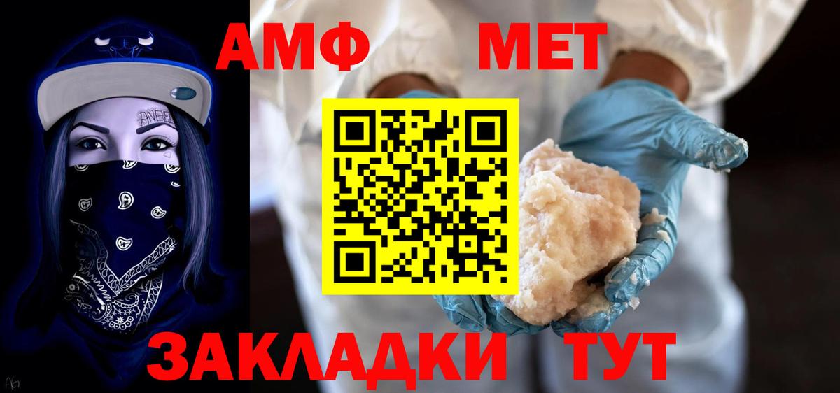 hydra ссылка  Вход с VPN  Amphetamine  Amphetamine VHQ  Гатчина  АМФЕТАМИН 