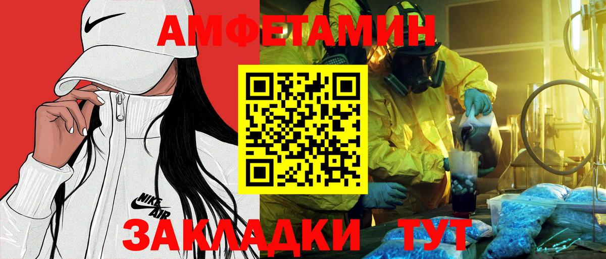 АМФЕТАМИН Premium Гатчина