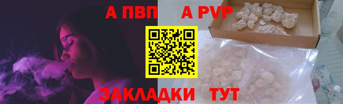 А ПВП VHQ  что такое наркотик  А ПВП СК КРИС  Гатчина  Вход с VPN 