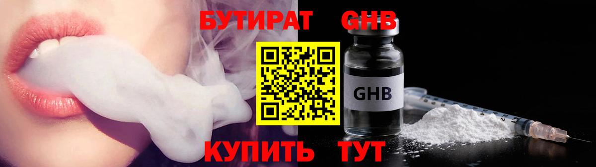 Гатчина  БУТИРАТ  Вход с VPN  БУТИРАТ 99% 
