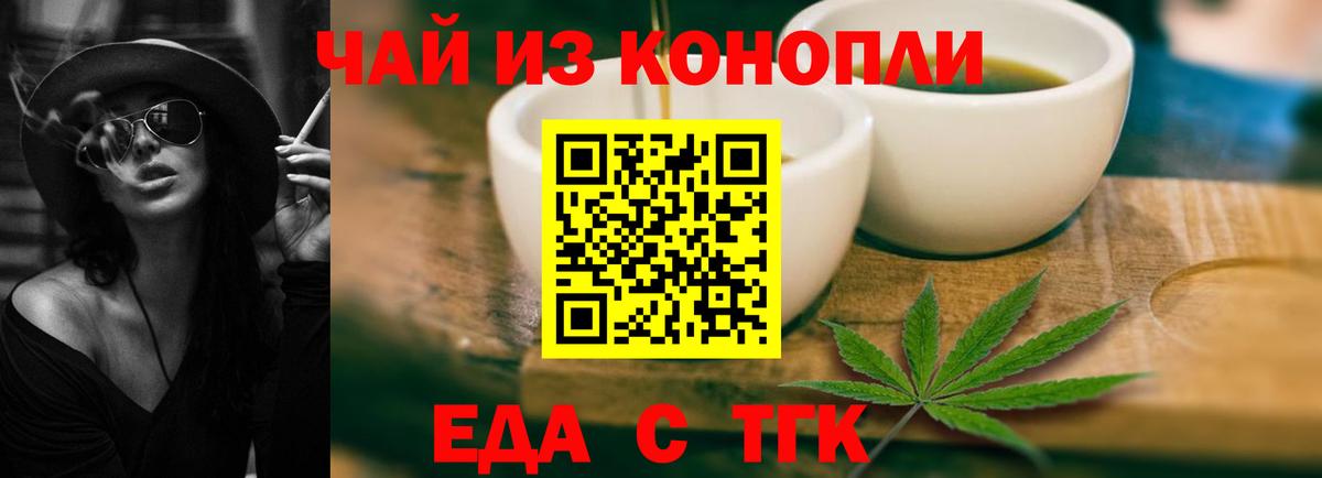Печенье с ТГК марихуана  Вход с VPN  Гатчина 
