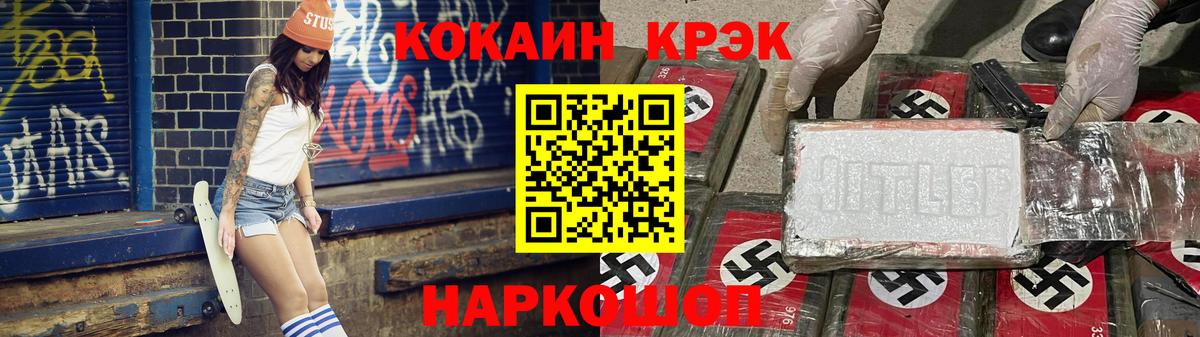 Cocaine Fish Scale Гатчина
