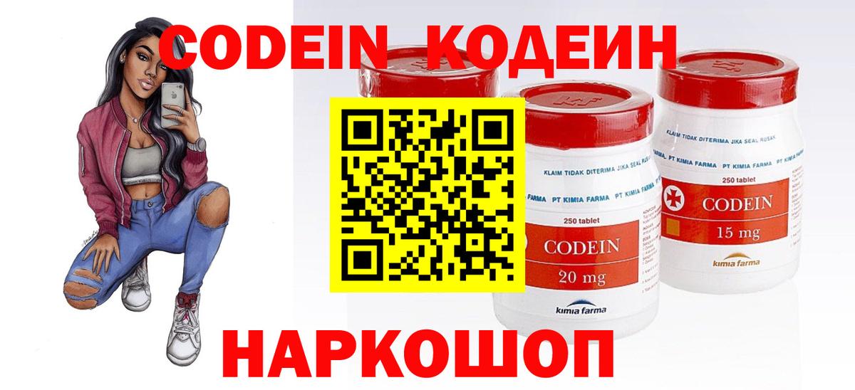 Гатчина  Кодеин напиток Lean (лин)  Вход с VPN 
