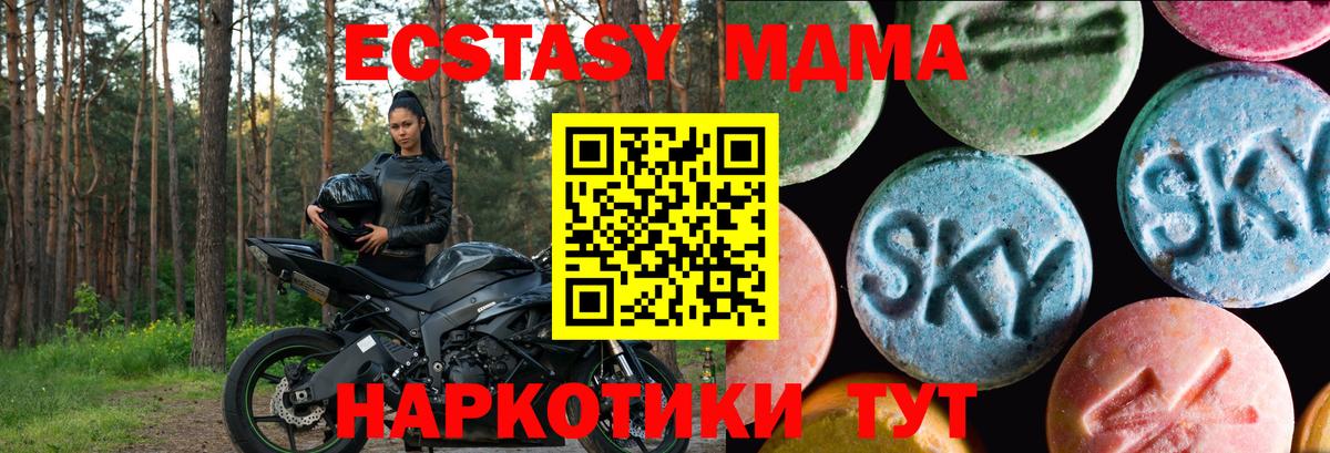 Экстази 99%  Вход с VPN  ЭКСТАЗИ  даркнет состав  Гатчина  ЭКСТАЗИ ешки 