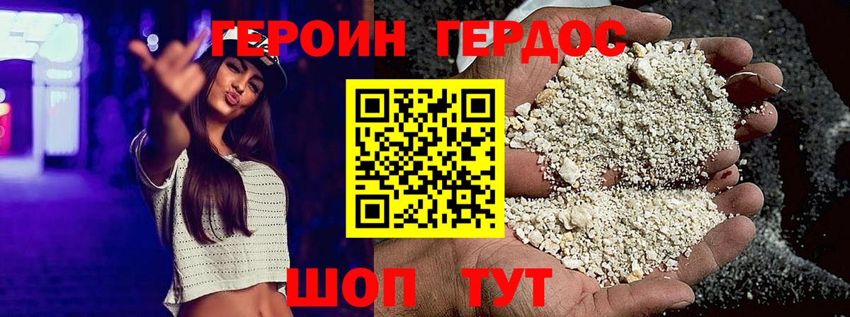 Гатчина  Героин хмурый  Вход с VPN 
