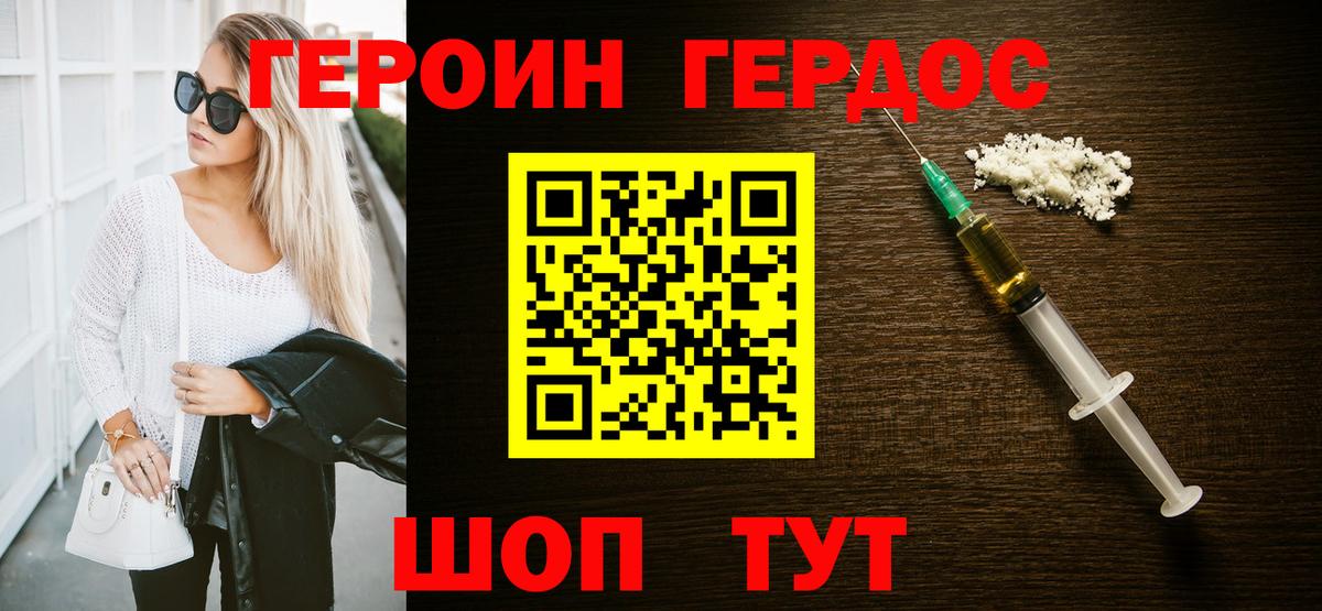 Героин герыч Гатчина