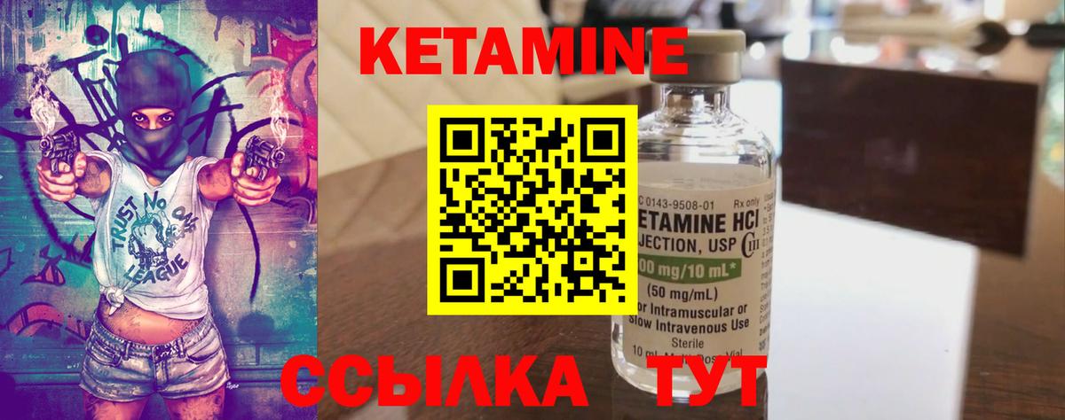 КЕТАМИН ketamine  ОМГ ОМГ зеркало  Вход с VPN  Гатчина  Кетамин VHQ 