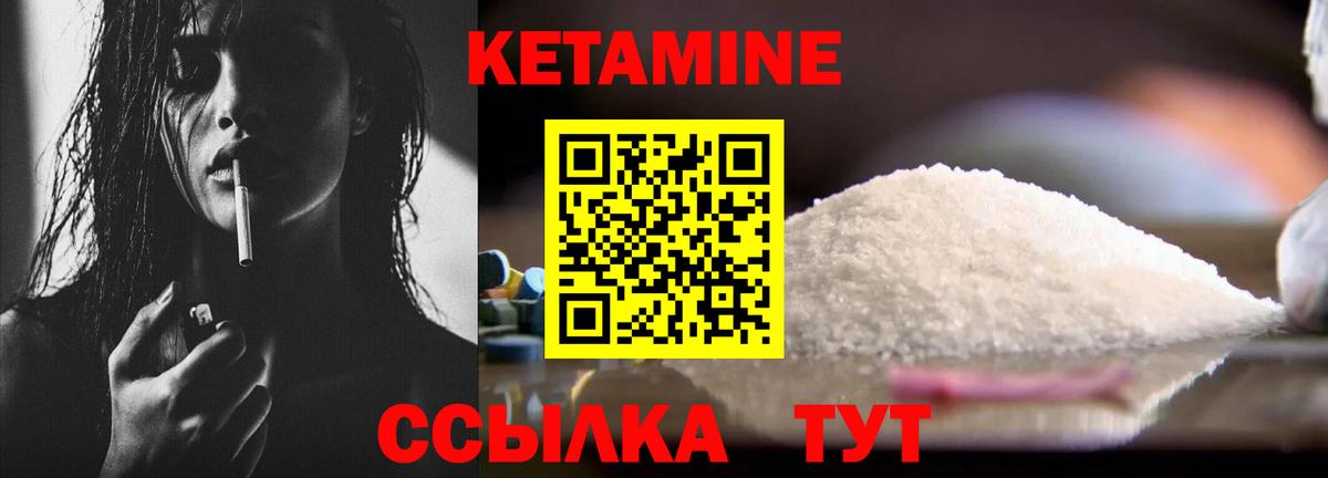 Кетамин VHQ Гатчина