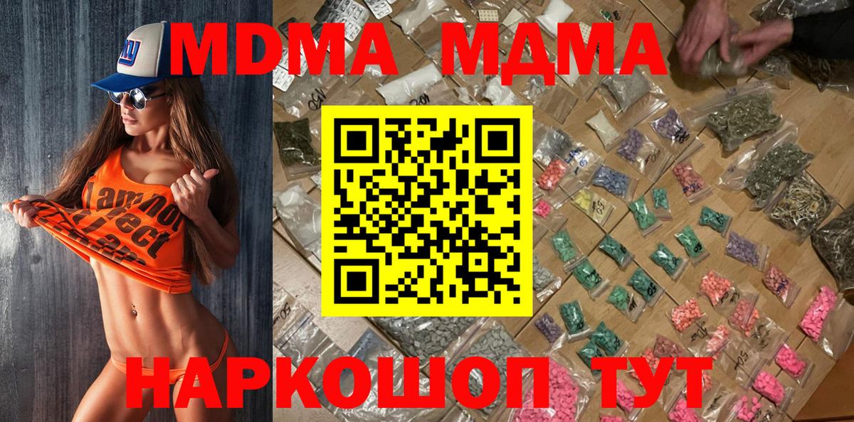МДМА кристаллы Гатчина
