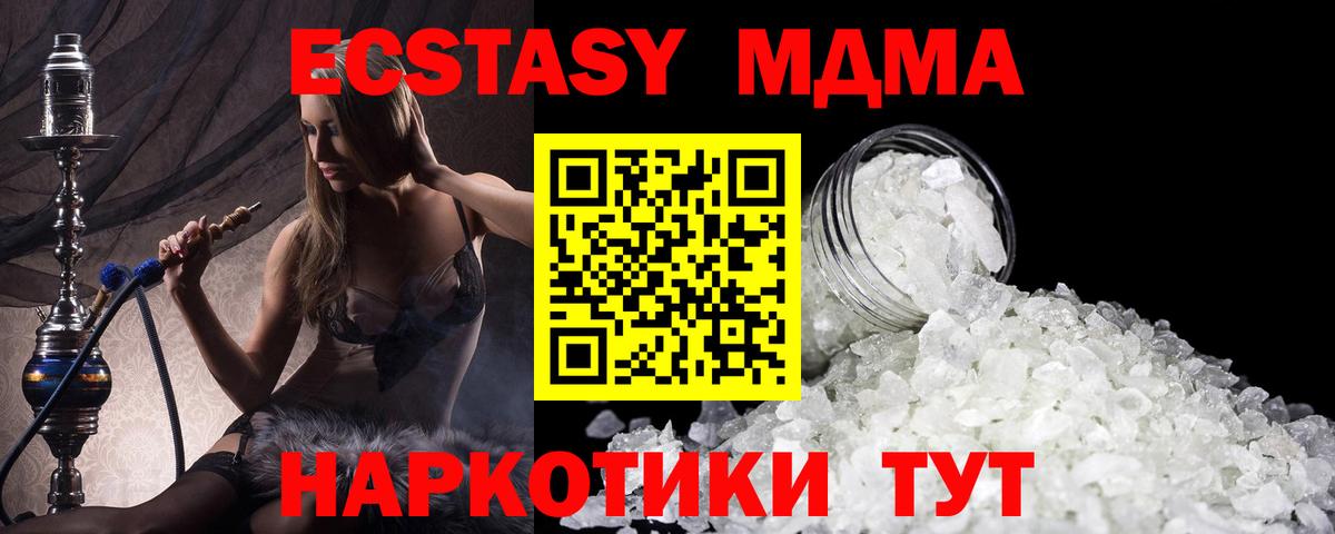 Гатчина  МДМА crystal  Вход с VPN  МДМА молли 