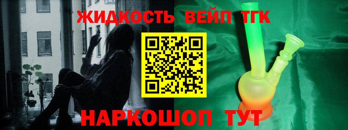 ТГК вейп с тгк Гатчина